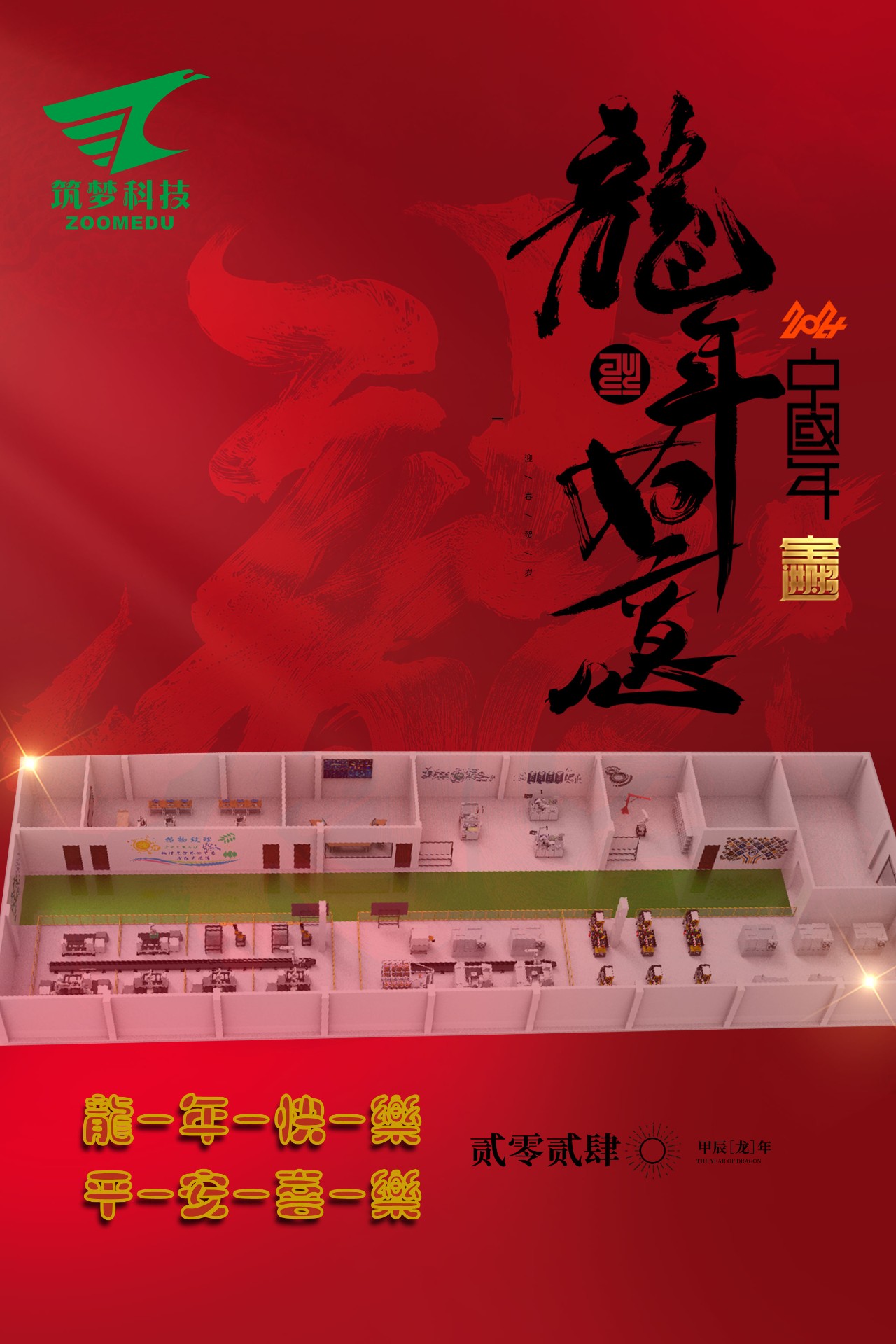 星空体育科技2023年终成绩回顾！